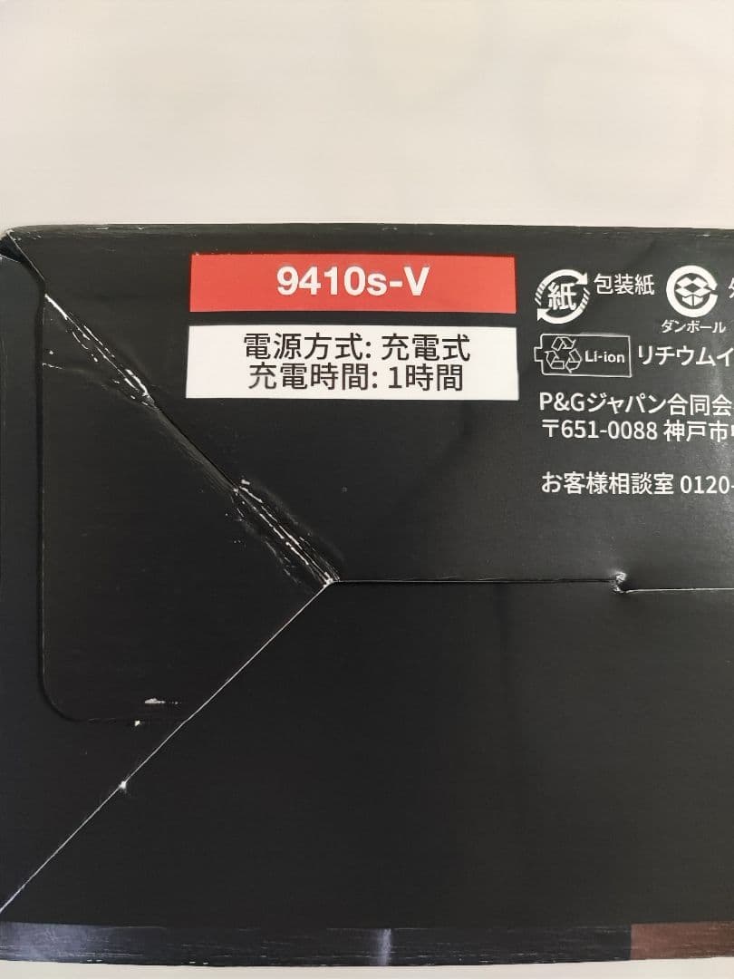 Braun シリーズ 9 Pro メンズシェーバー 9410s-V