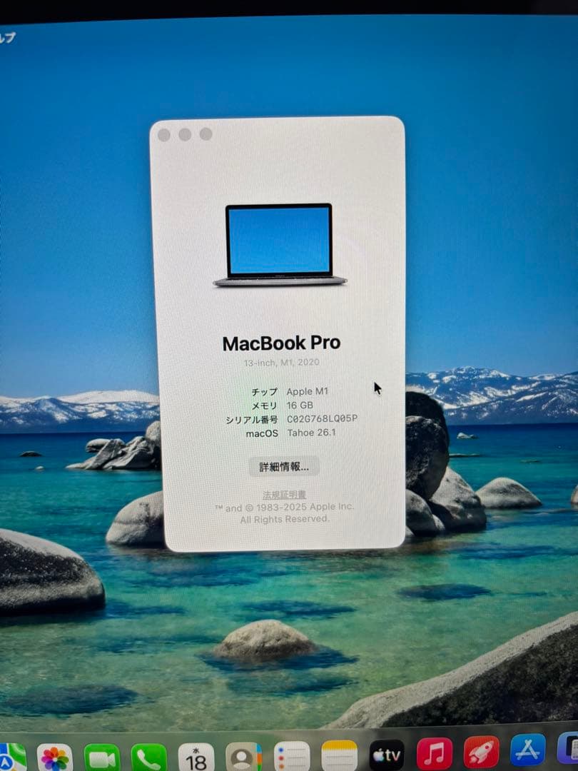 MacBook Pro M1 16GB 512GB バッテリ89%充放電69