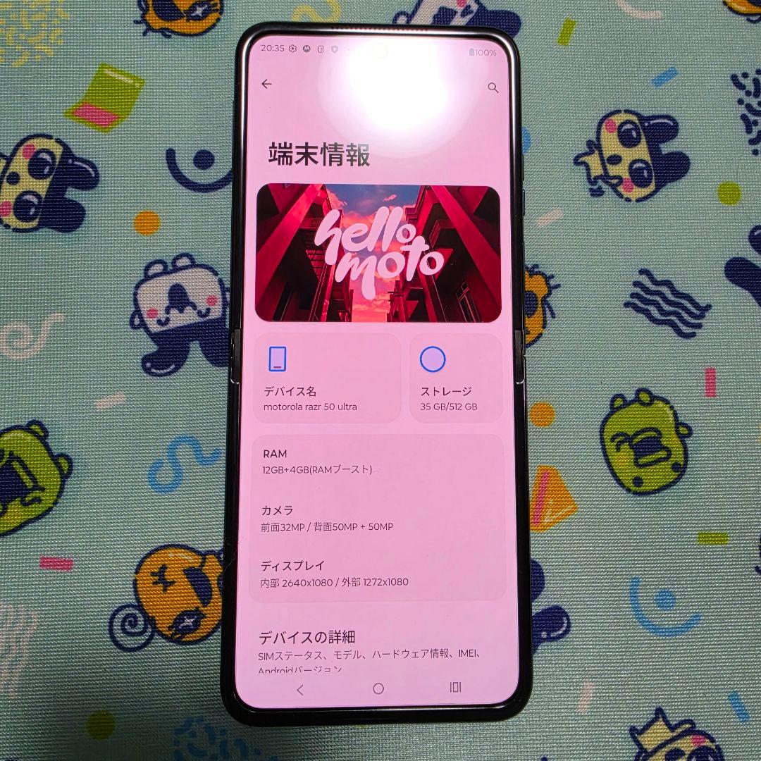国内版 Motorola razr50 Ultra 512GB