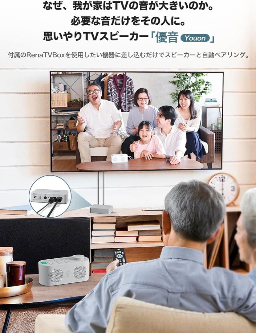 手元スピーカー　テレビ用　Renaトランスミッター送信機付　音楽/テレビ/映画