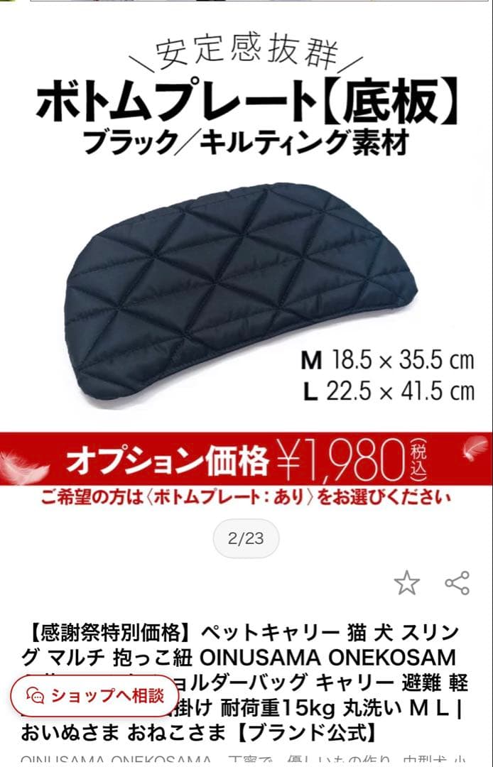 oinusama onekosama マルチペットスリング 抱っこ紐 Lサイズ