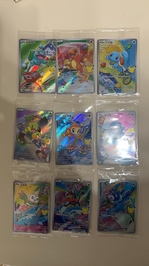 「中国限定」 即日-翌日発送 ポケモンカード 30 周年 プロモ 9枚 ヒトカゲ