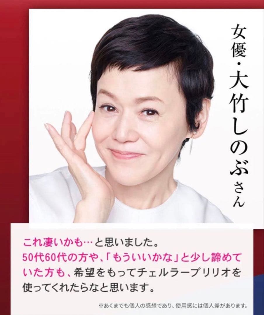 チェルラー ブリリオ N■美容液■15ml×2本■定価13,200円■新しい