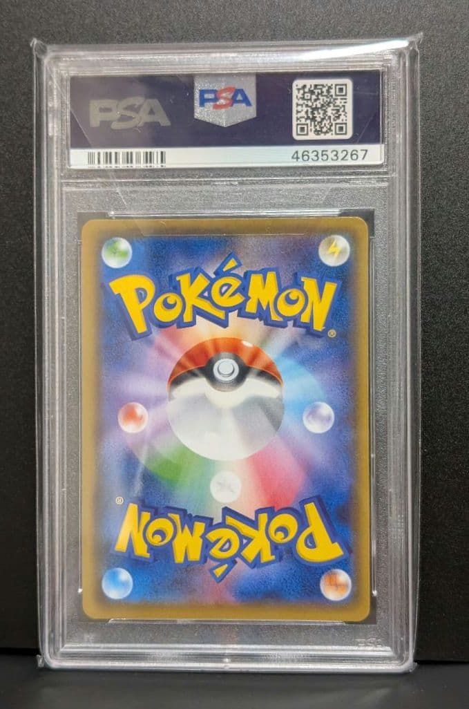 【PSA10】グズマ　プロモ　エクストラバトルの日　396/SM-P