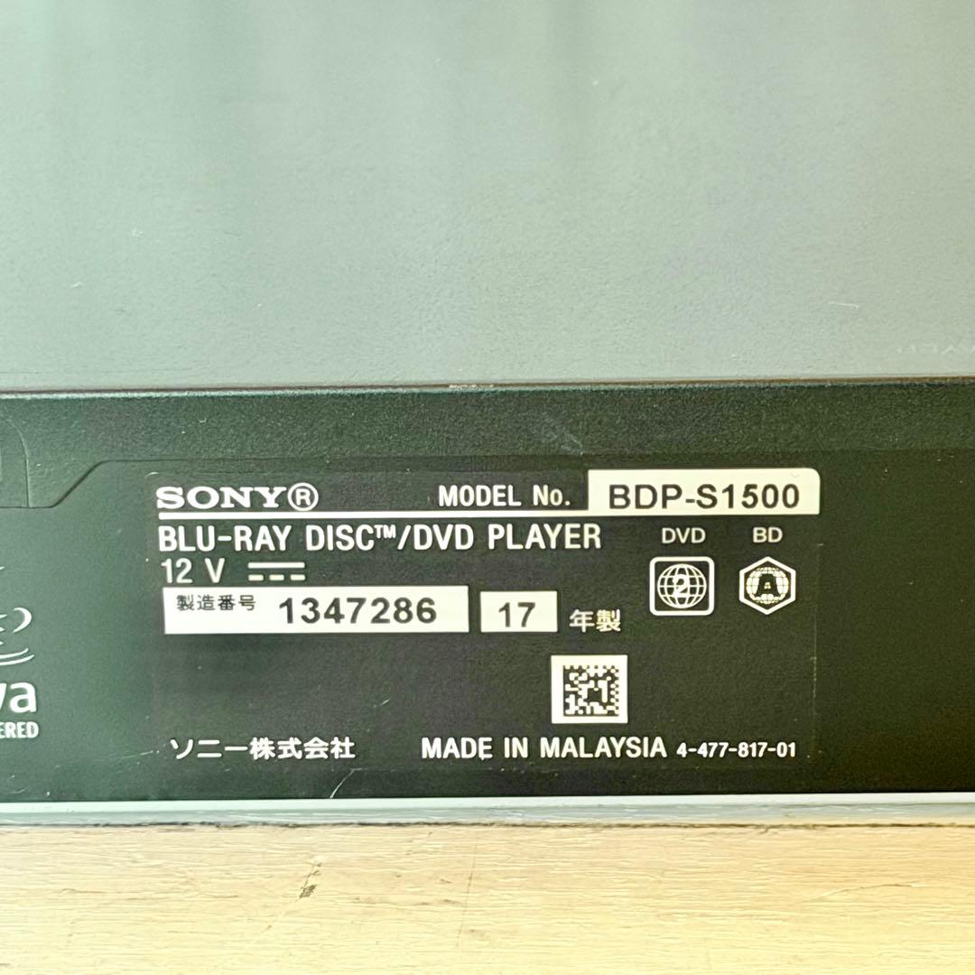2017年製 SONY「BDP-S1500」ブルーレイ・プレーヤー