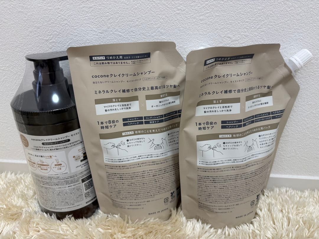 cocone クレイクリームシャンプーモイストタイプ本体➕詰め替え2袋