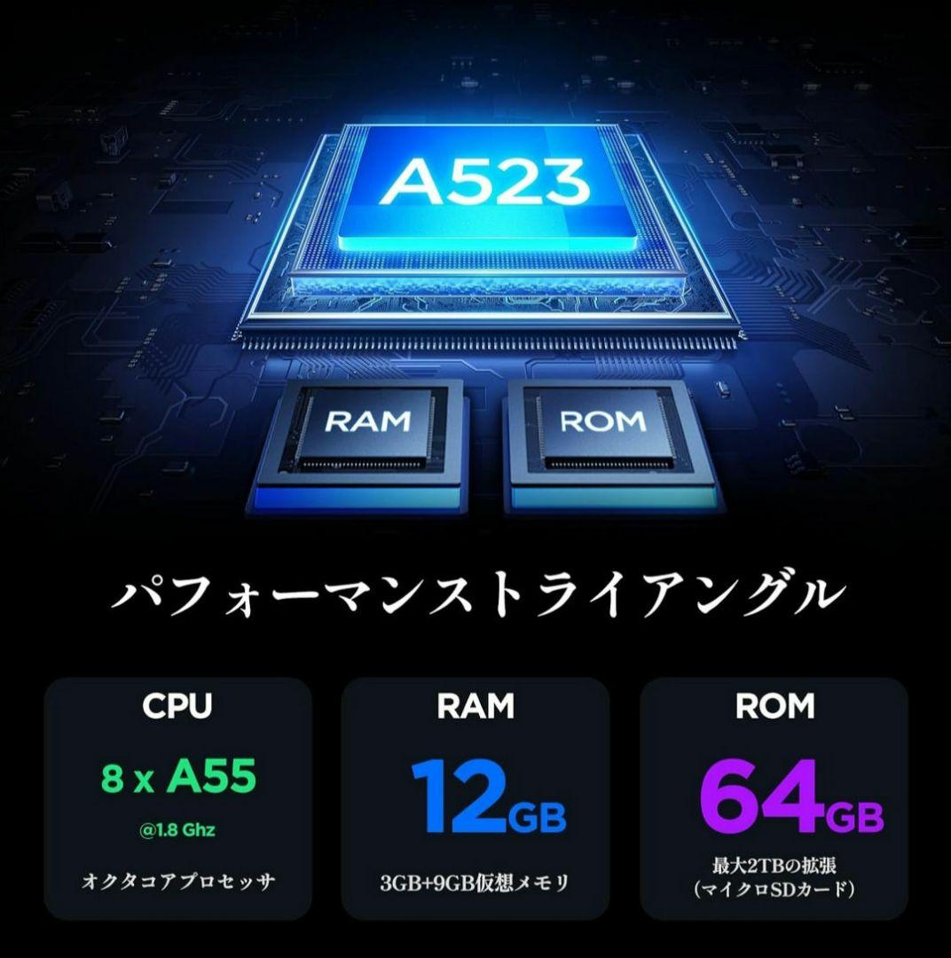 タブレット 10インチ Android 14 、12GB+64GB+2TB拡張