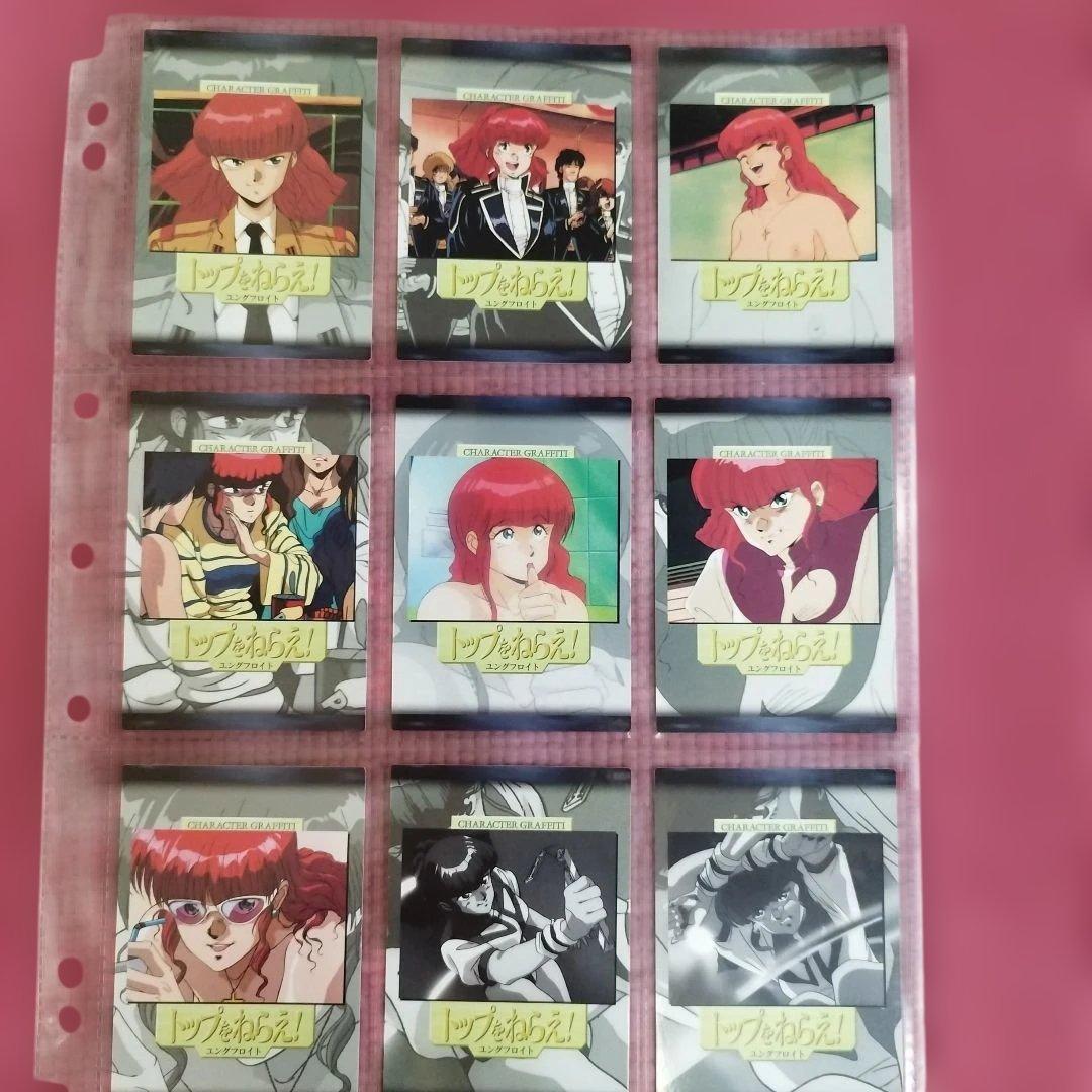 抽選品付き トップをねらえ！カードダスマスターズ フルコンプリートセット