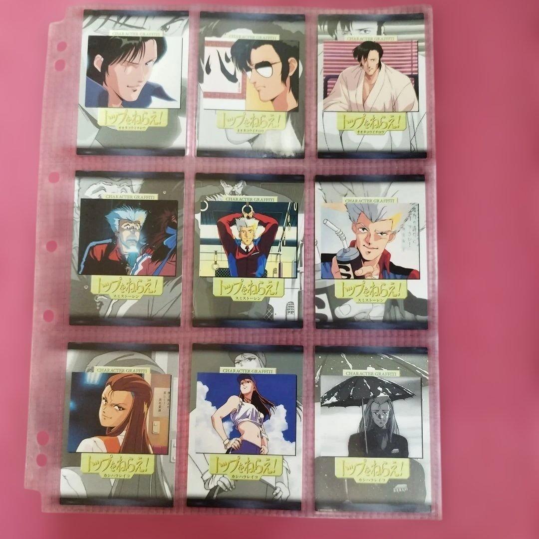 抽選品付き トップをねらえ！カードダスマスターズ フルコンプリートセット