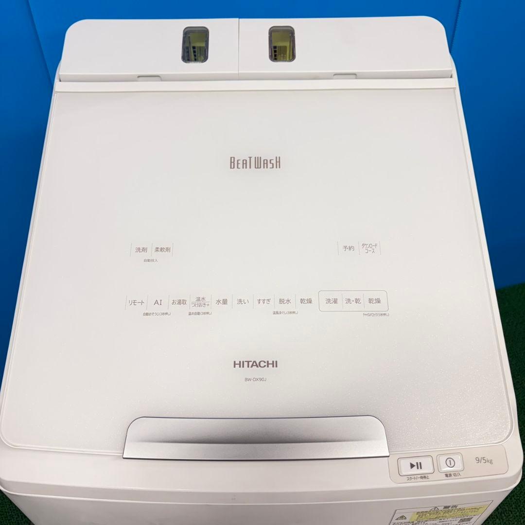 860 2023年 ビートウォッシュ 洗濯機 9kg 5kg 乾燥機能付 極美品