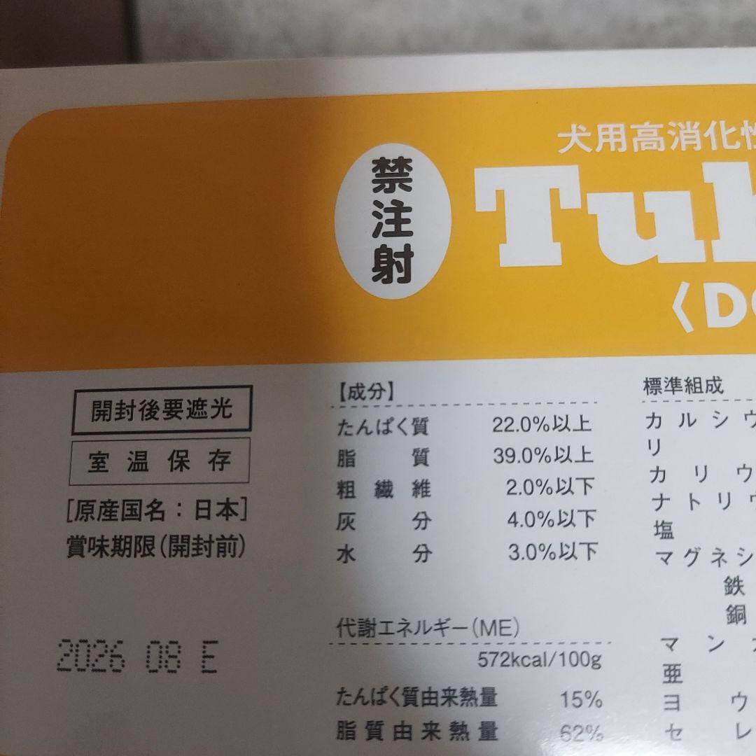 Tube Diet チューブダイエット犬用キドナ20g×5袋×8【2箱40包】