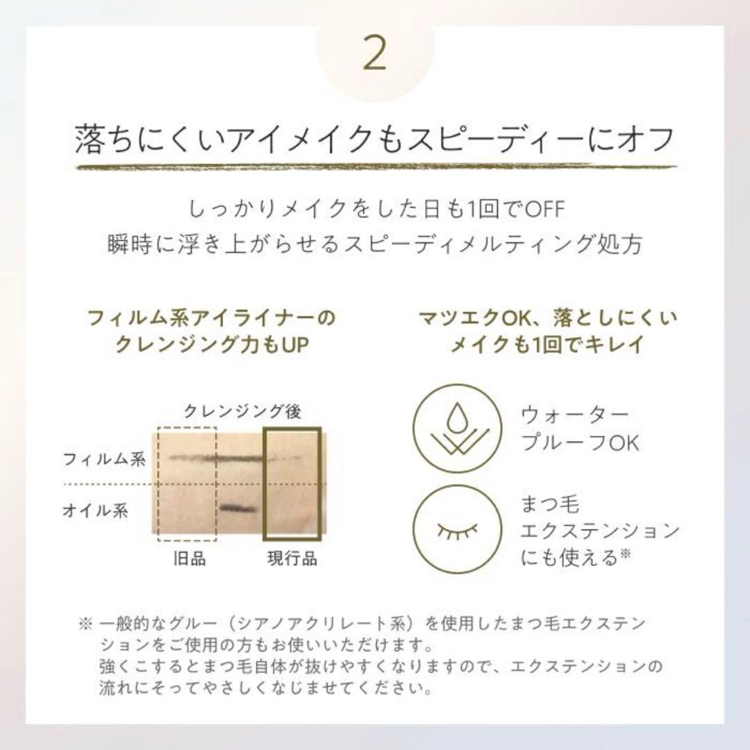 アテニア　クレンジングオイル　エコパック　ポンプ　Attenir