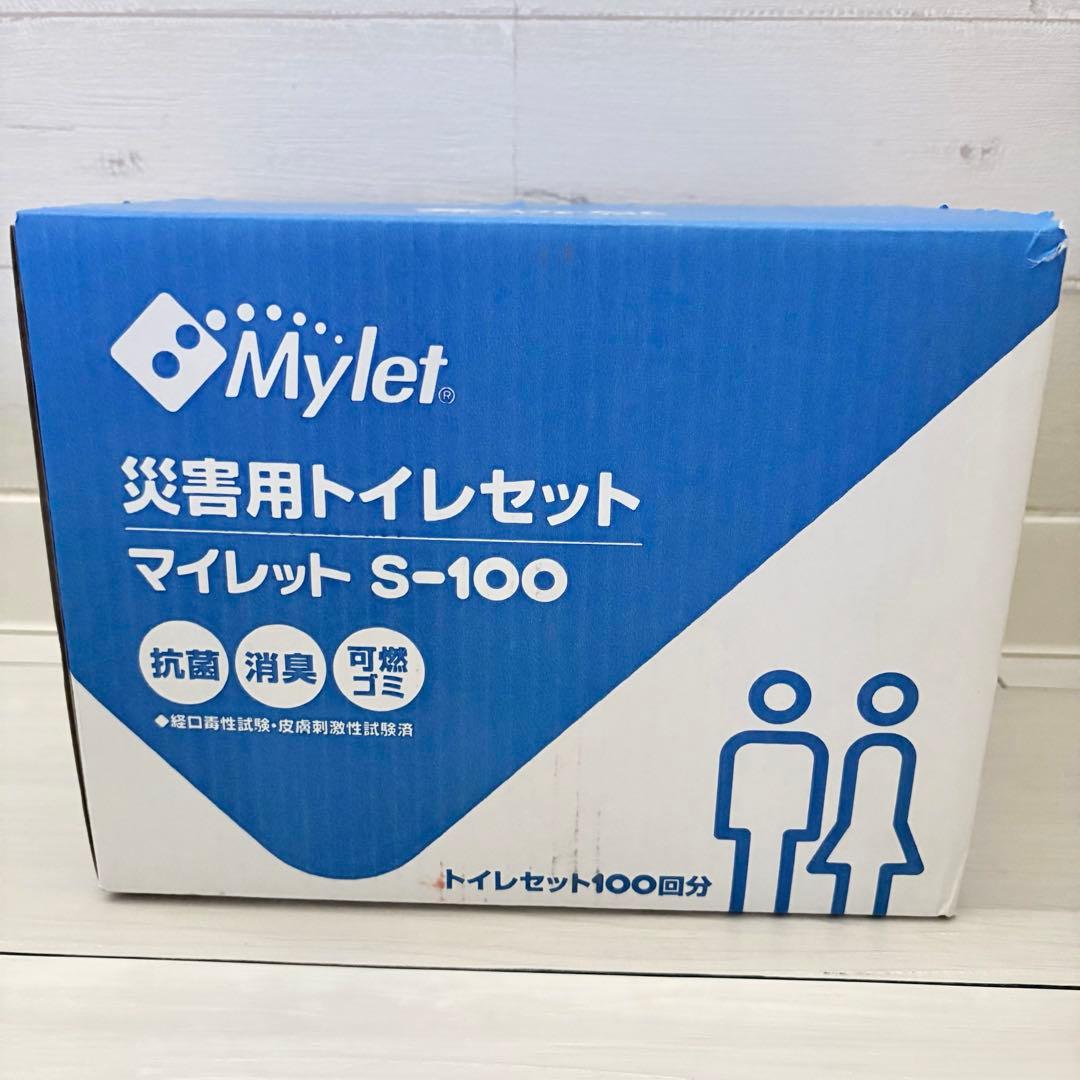 送料込み♪未使用☆マイレット災害用トイレセット 100回分