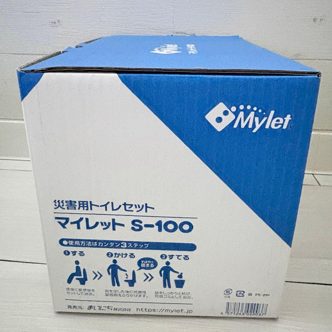 送料込み♪未使用☆マイレット災害用トイレセット 100回分