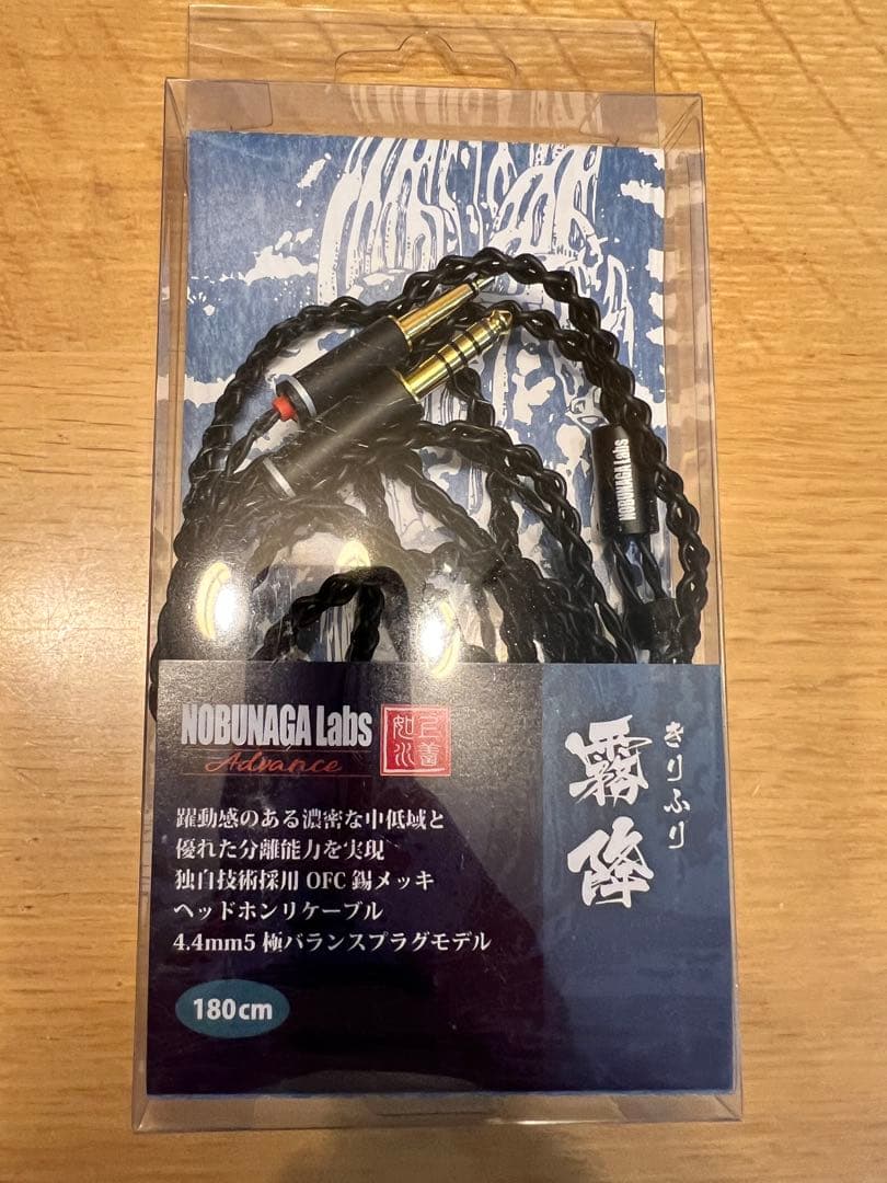 【美品】NOBUNAGA Labs 霧降 ヘッドホンケーブル