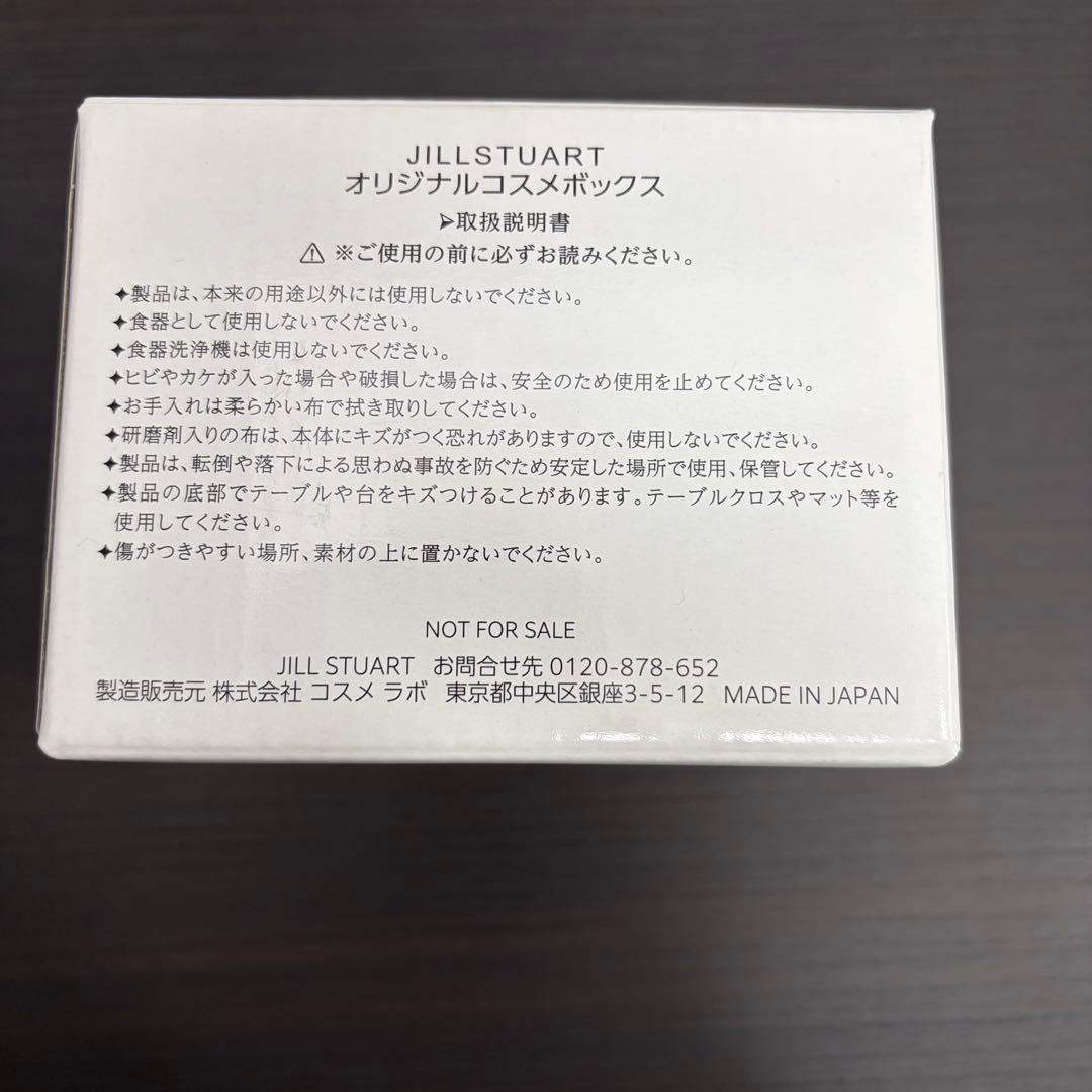 ジルスチュアート クリスタル カラット オリジナルミラー 他5点セット