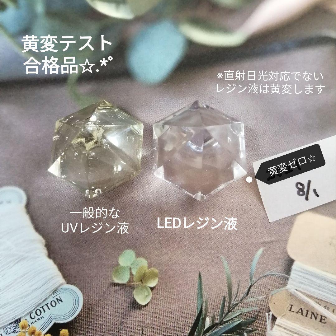 専用レジン液 シエル6本、ツキハナ2本、コーティング剤つき☆