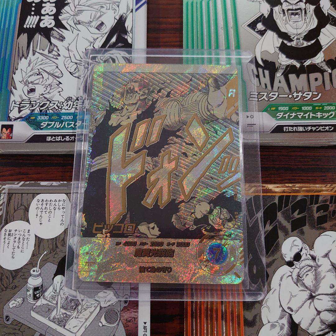 ドラゴンボールスーパーダイバーズ アドバンスパック まとめ ピッコロ パラレル