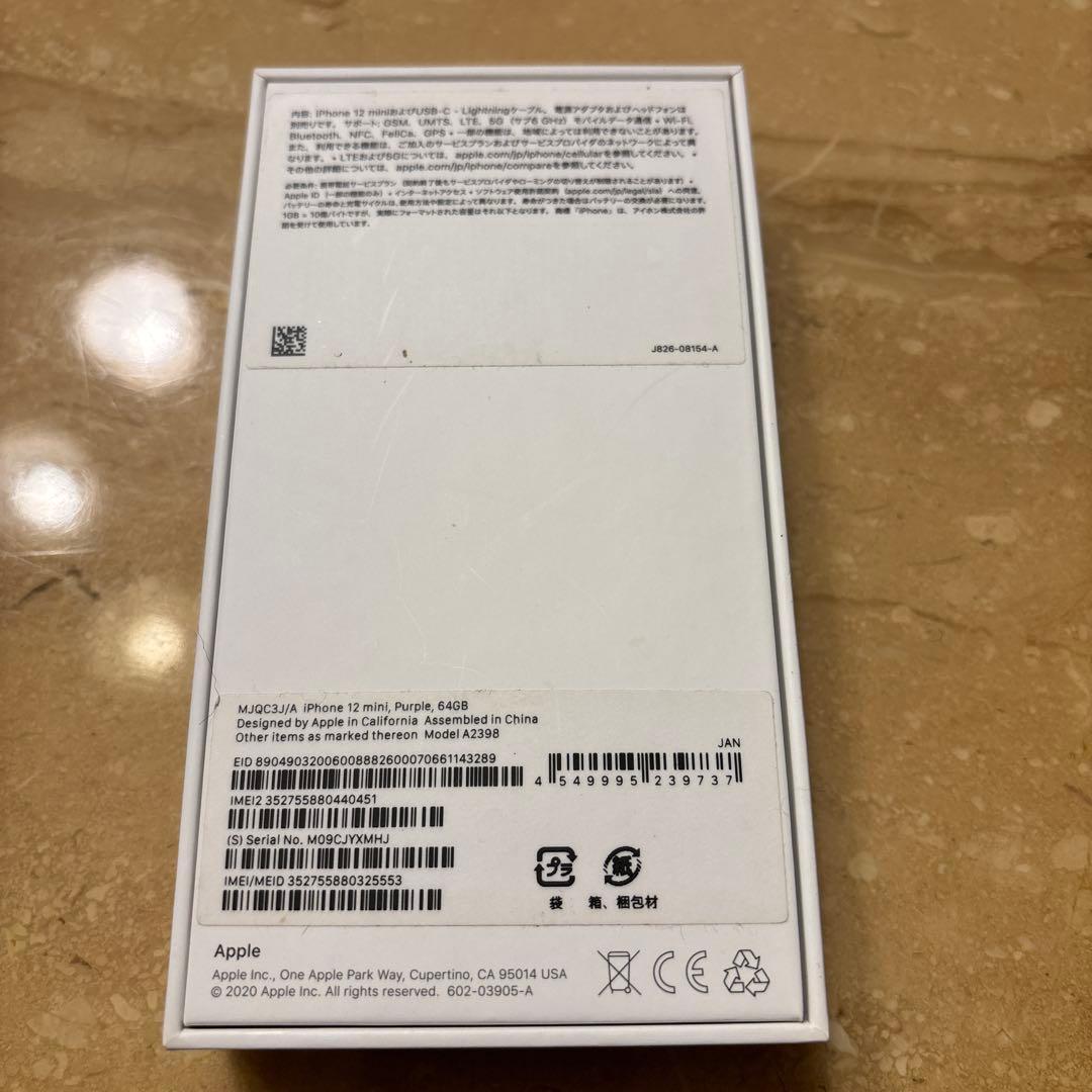 iPhone12 mini 本体