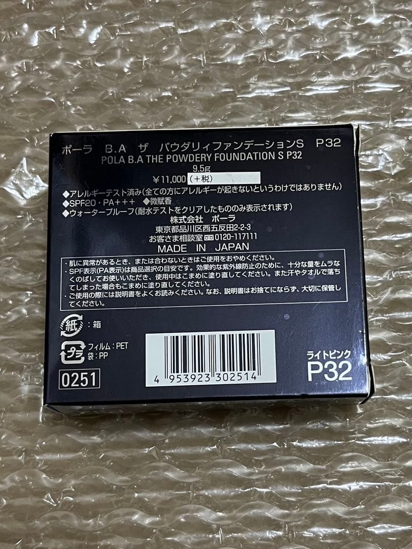 POLA BA ザ パウダリィファンデーションS P32 リフィル 新品 保管品