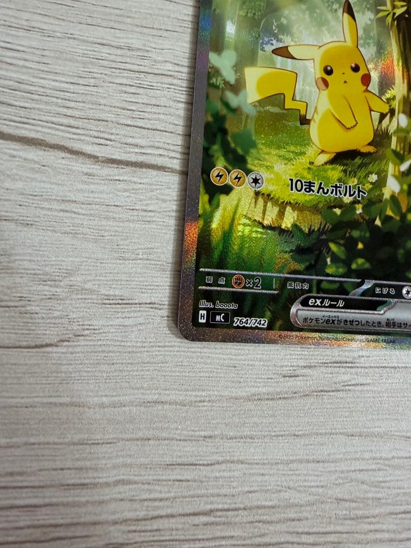 美品　ポケモンカード　スタートデッキ100 ピカチュウex sar
