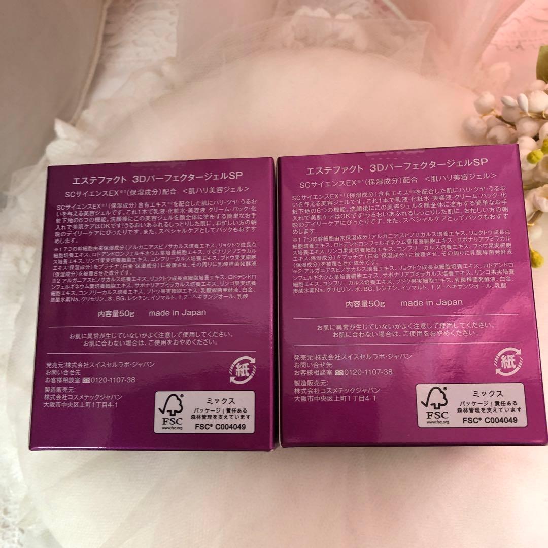 TAKANO YURI EstheFact 3Dパーフェクター ジェルSP