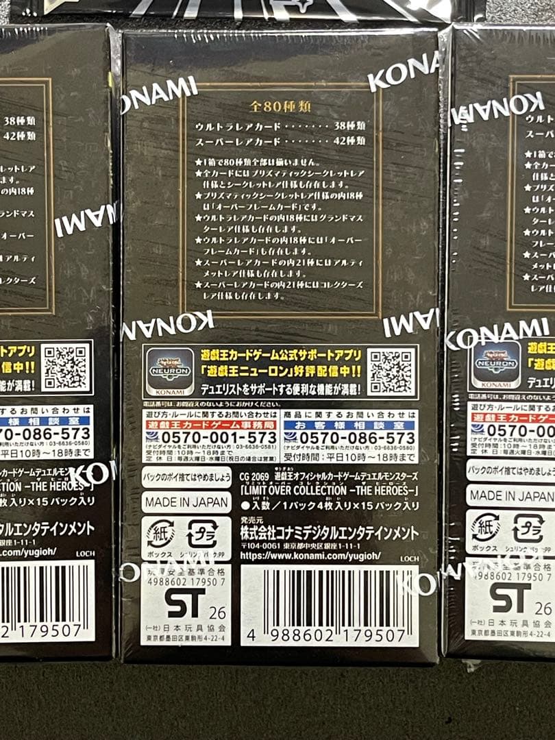 リミットオーバーコレクションヒーローズ　BOX シュリンク付き