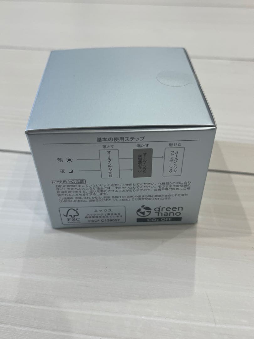 【新品・未開封】パーフェクトワン 薬用ホワイトニング2個セット