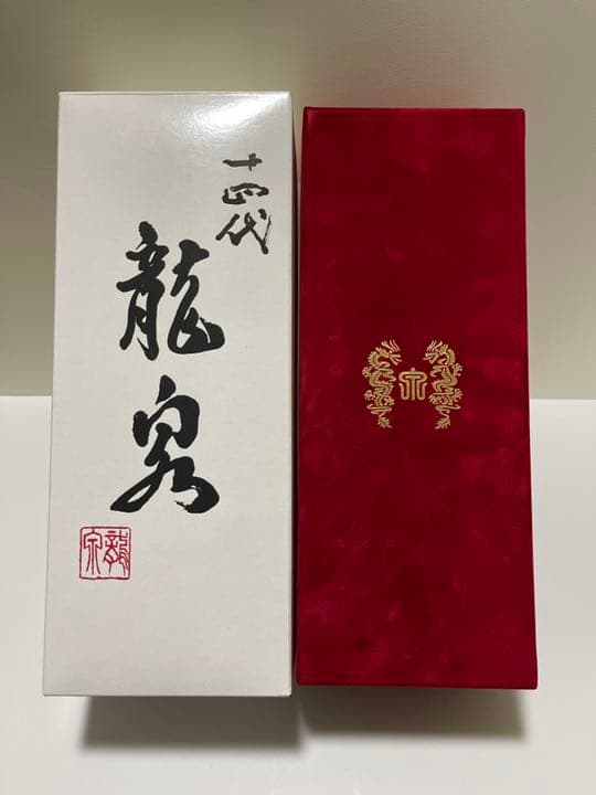 【美品入手困難】十四代　龍泉　空瓶　1本