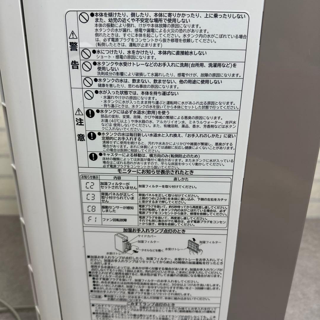 HITACHI 日立 空気清浄機 2021年製 EP-MVG90