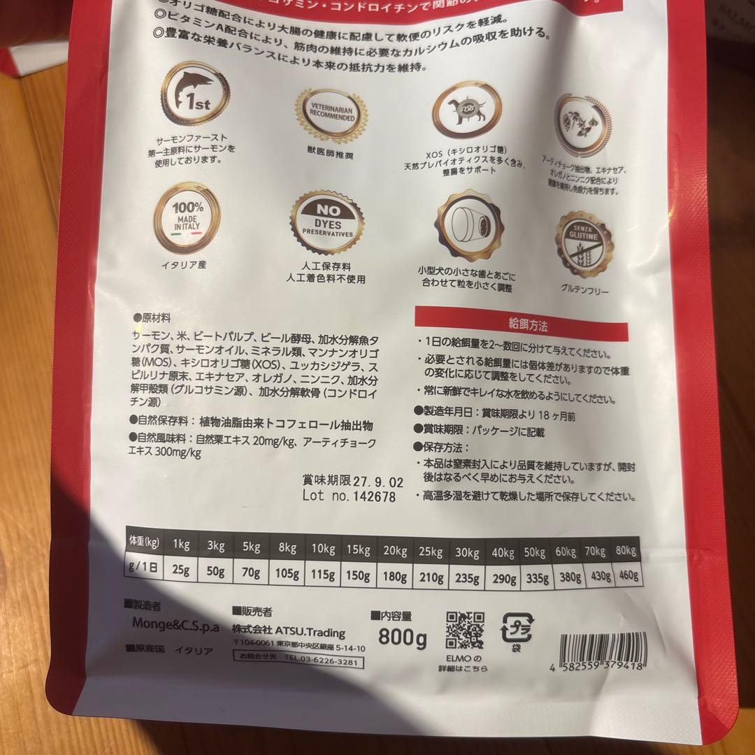ELMO サーモンと米 ドライフード 800g✖️3 3キロ✖️1