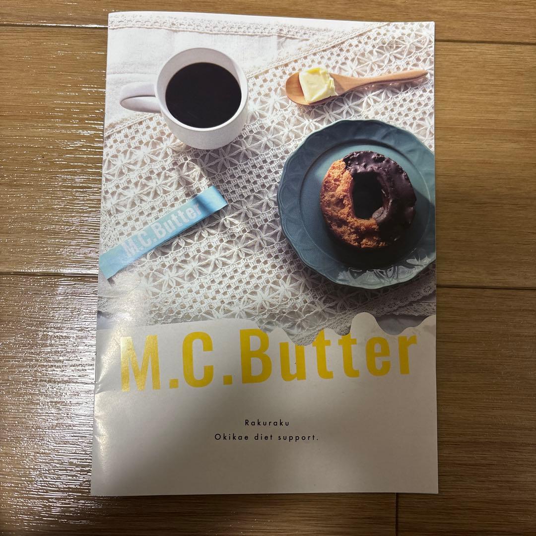 M.C.Butter ダイエットサプリ 45g 5箱まとめ売り