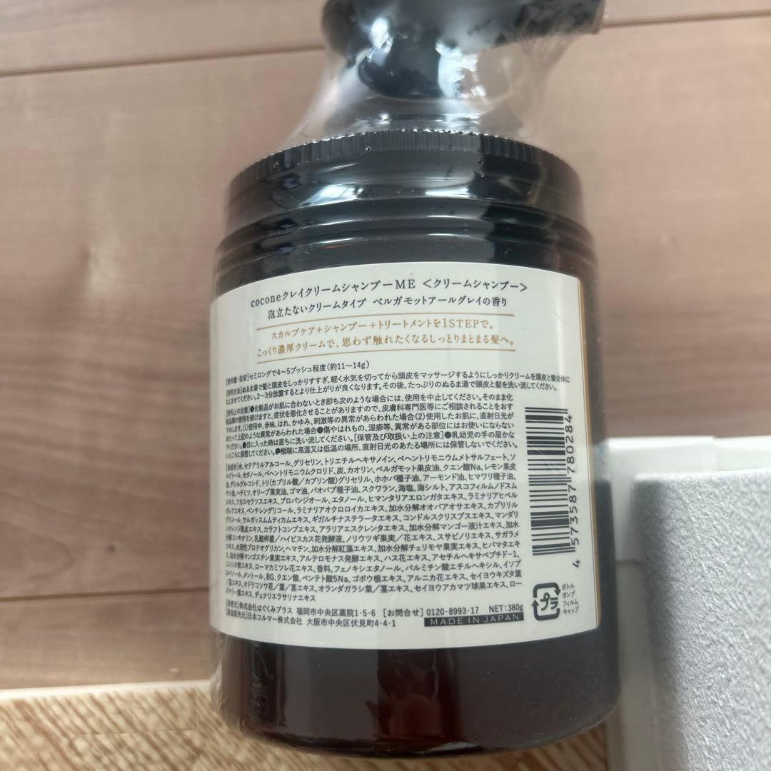 cocone クレイクリーム シャンプー ・ヘアマスクおまとめ１１点