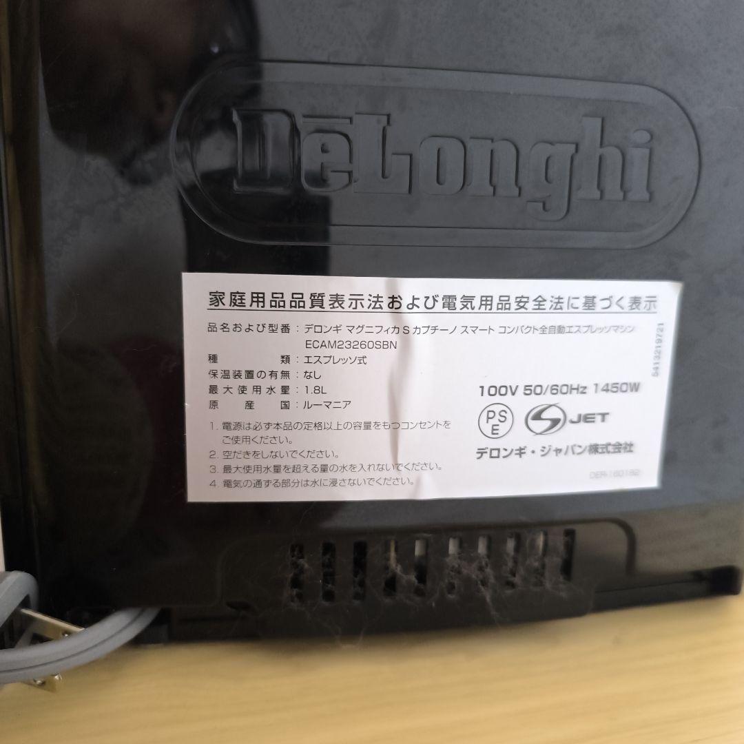 【ジャンク】デロンギマグニフィカS カプチーノ ECAM23260SBN