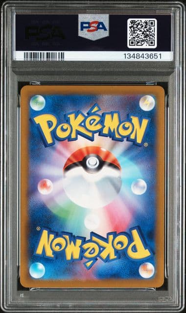 ピカチュウ　げきとうスパーク　PSA10