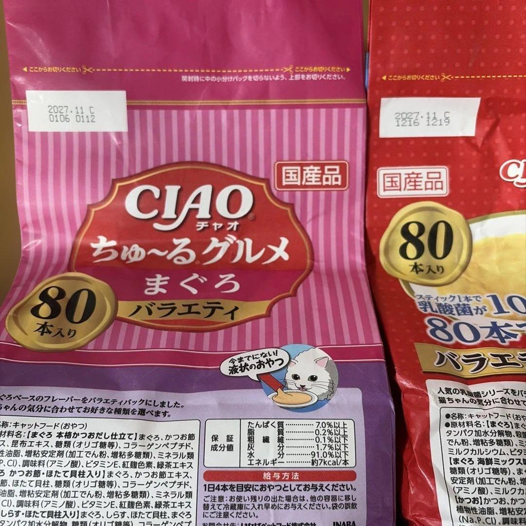 CIAO ちゅ〜るグルメ まぐろ とりささみ 贅沢80本入り 6袋 計480本