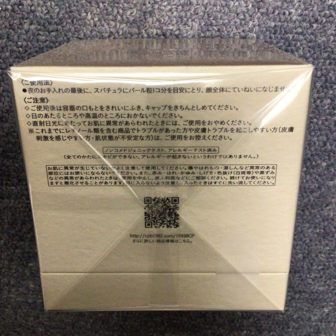 クレ・ド・ポーボーテ ラクレーム　本体