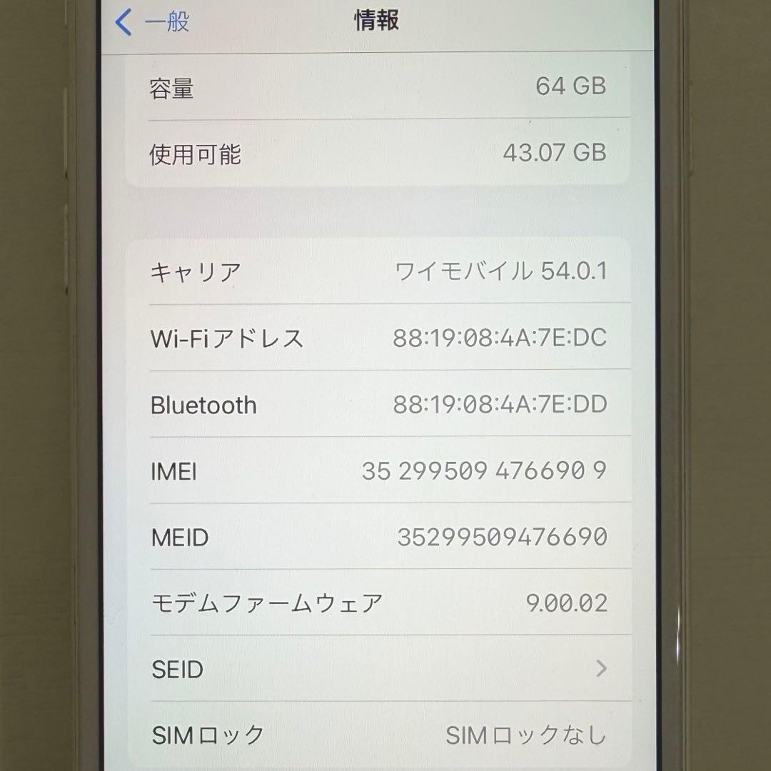 iPhone8 64GB ホワイト　本体のみ