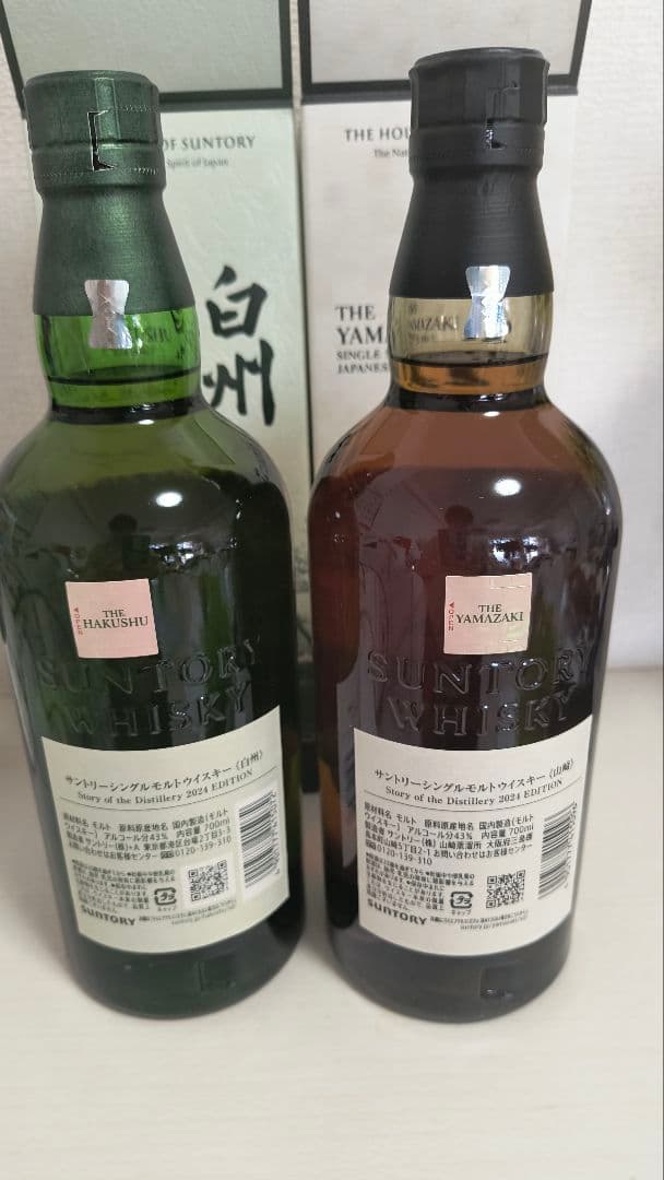 白州・山崎 Story of the Distillary2024　2本セット