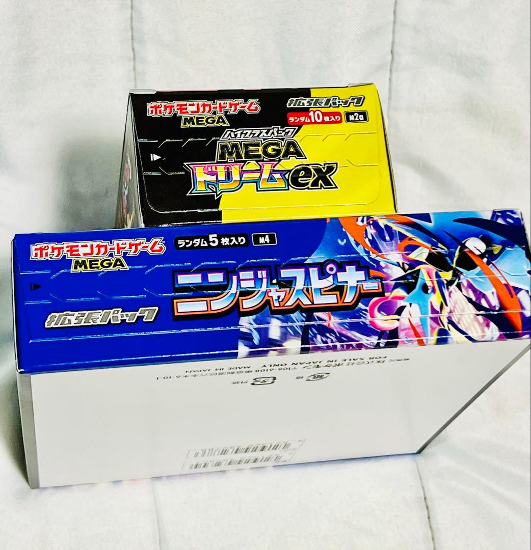 『新品未開封』ポケモンカード　ニンジャスピナー　MEGAドリームexシュリンク無