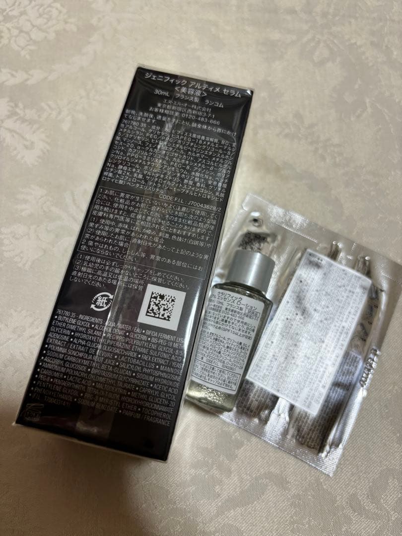 ランコム　ジェニフィック　アルティメセラム　新品の未開封
