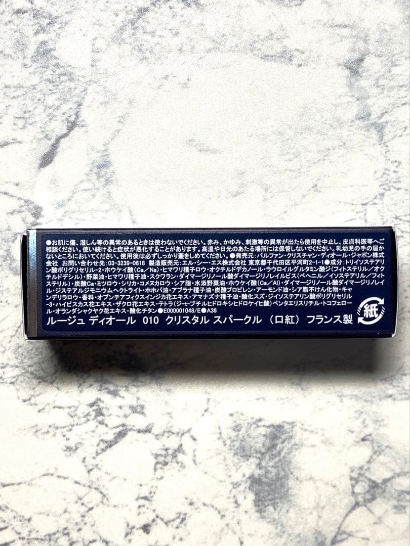 DIOR ディオール ルージュ ディオール 010 クリスタル スパークル