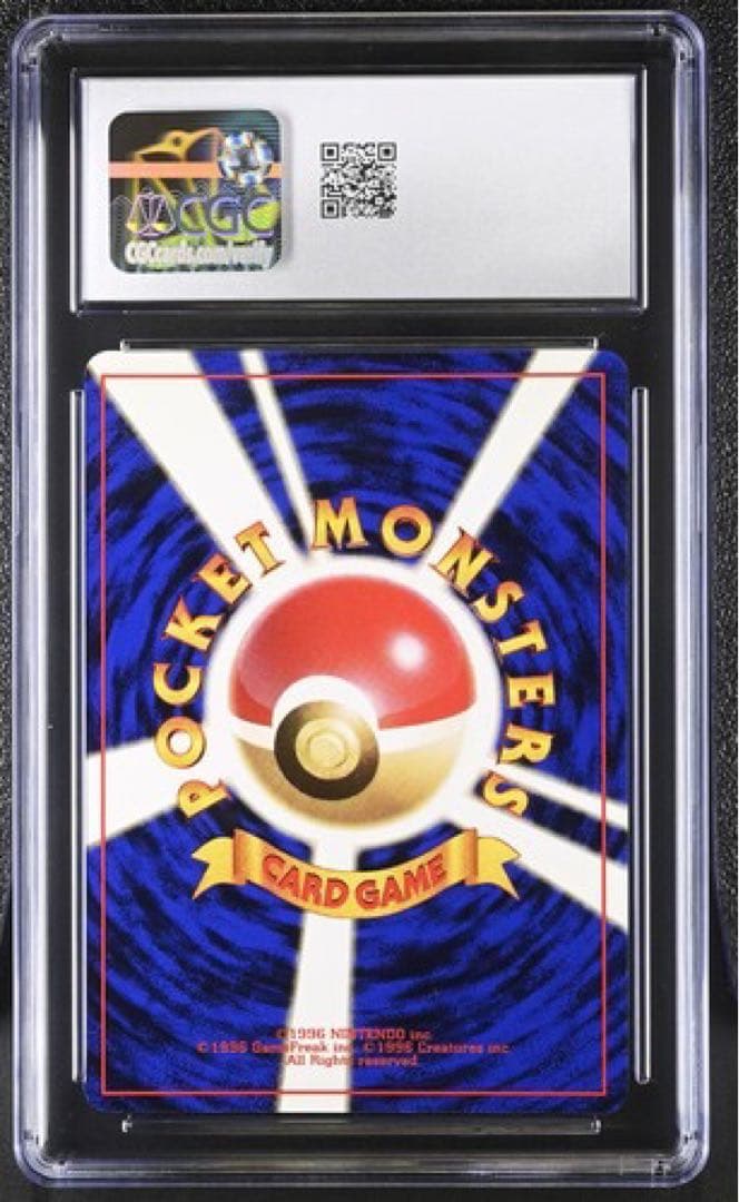 R団のミュウツー 旧裏 CGC10 PSA10相当