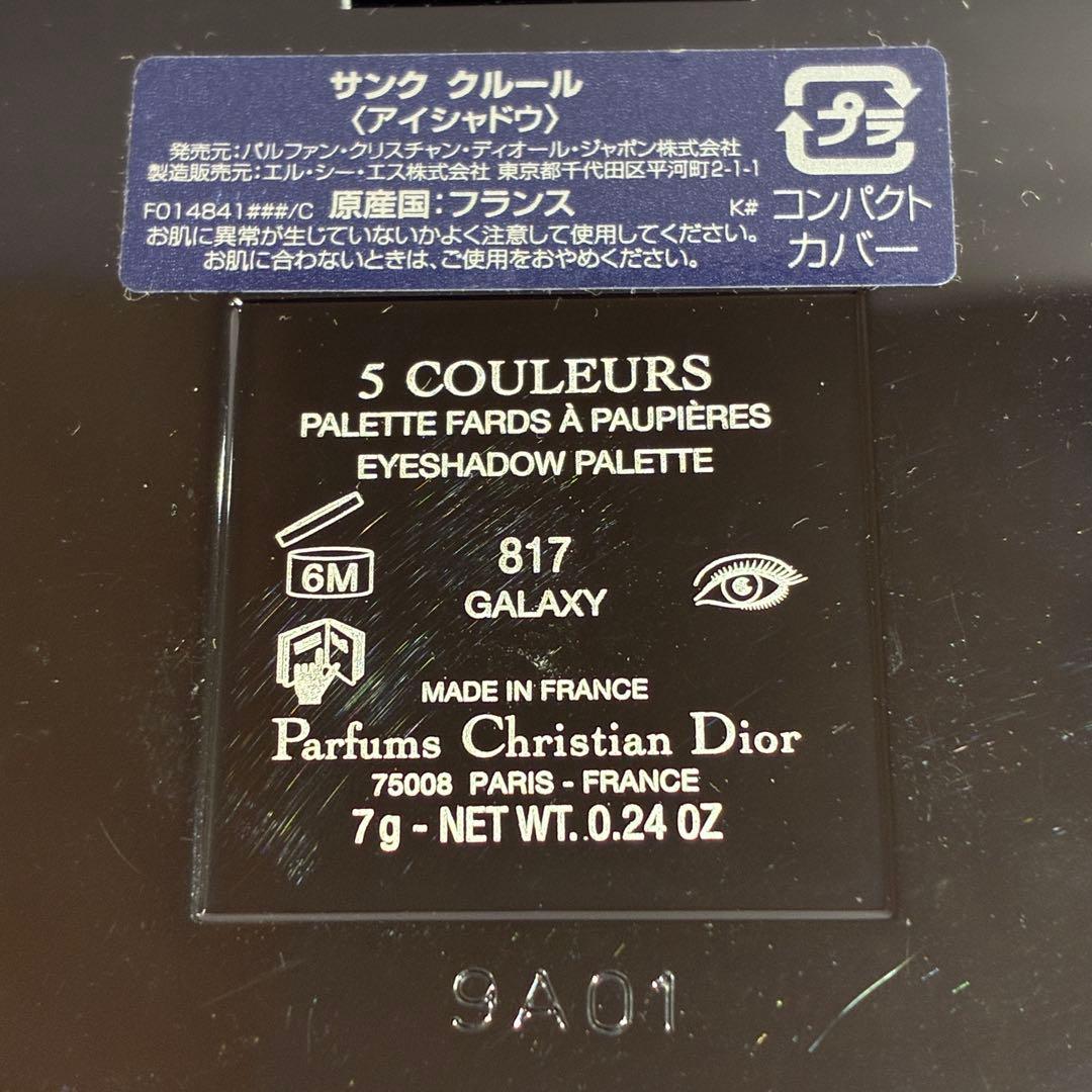 ♠ ディオール　サンククルール　817