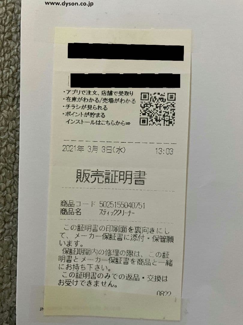 Dyson V7 SV11 スティッククリーナー 本体