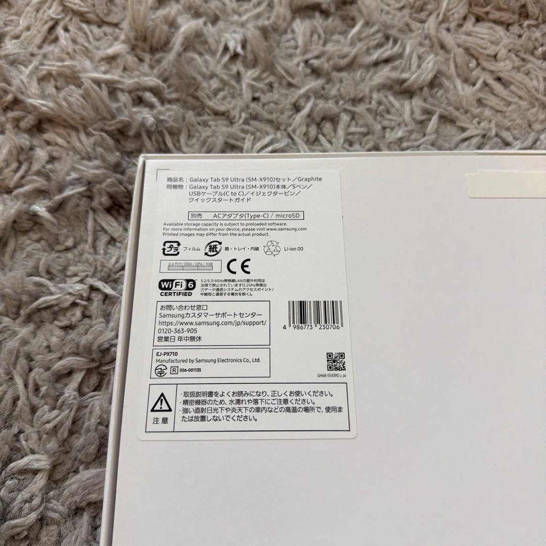 Galaxy Tab S9 Ultra 512G 本体　国内版