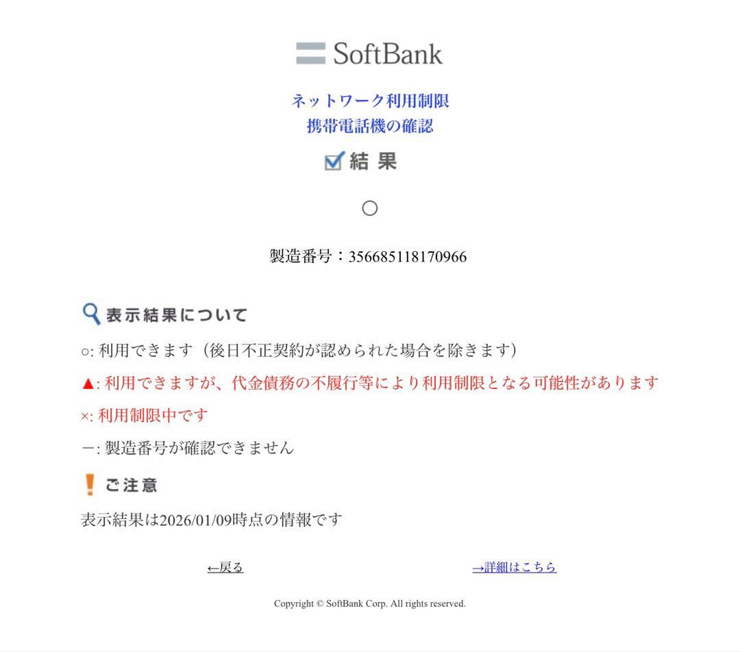 Apple iPhone 12 Pro ゴールド 256GB