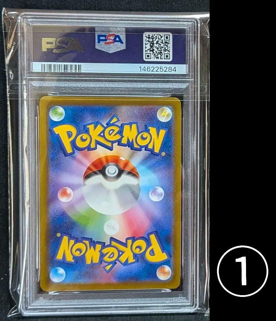 完美品 PSA10！ メガルチャブルex MA 中国語 繁字体 エラー ①