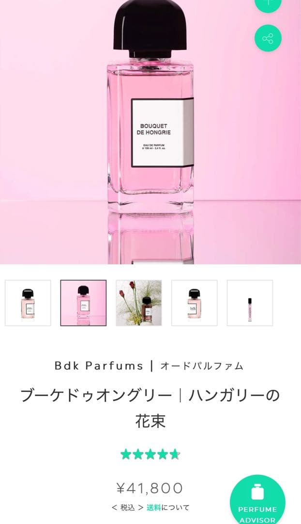 bdk PARFUMS オードパルファム 100ml ブーケドゥオングリー