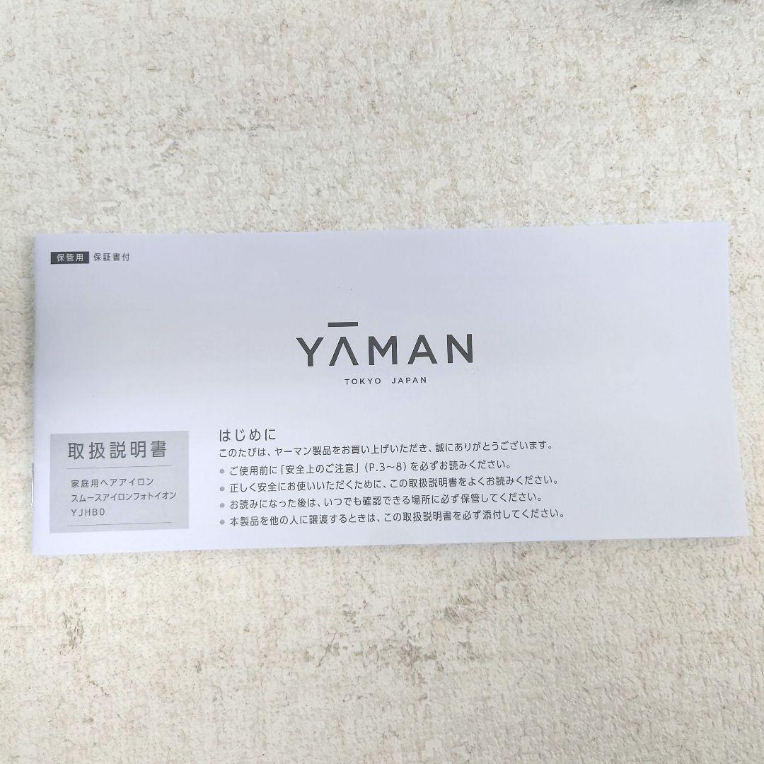 M0219B1 ヤーマン スムースアイロンフォトイオン YJHB0N 動作確認済